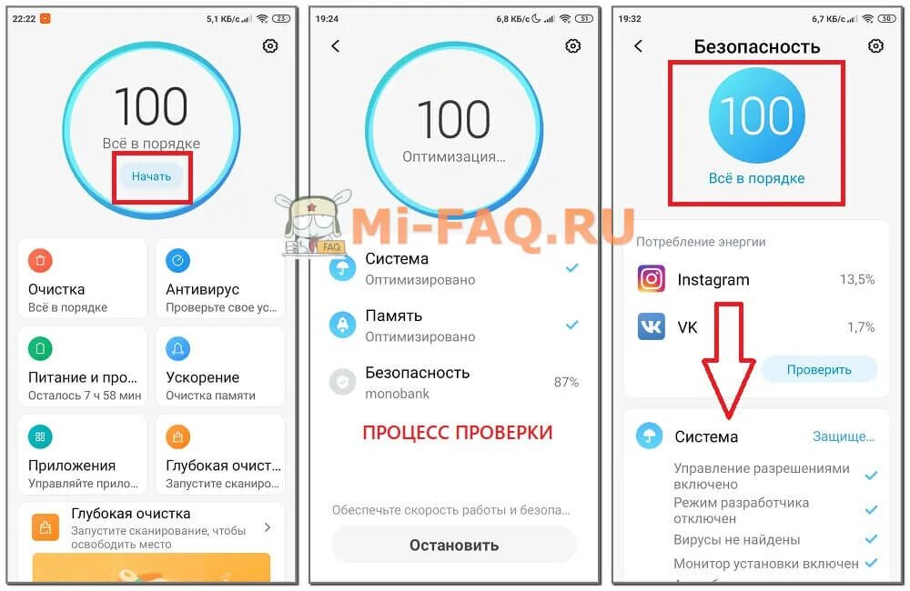 Версии xiaomi безопасность. Безопасность приложений. Обновление приложений безопасность. Приложение безопасность Xiaomi. Приложение безопасность окно Сяоми.