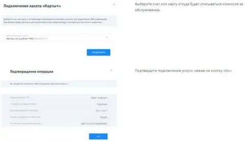 Как добавить карту в втб