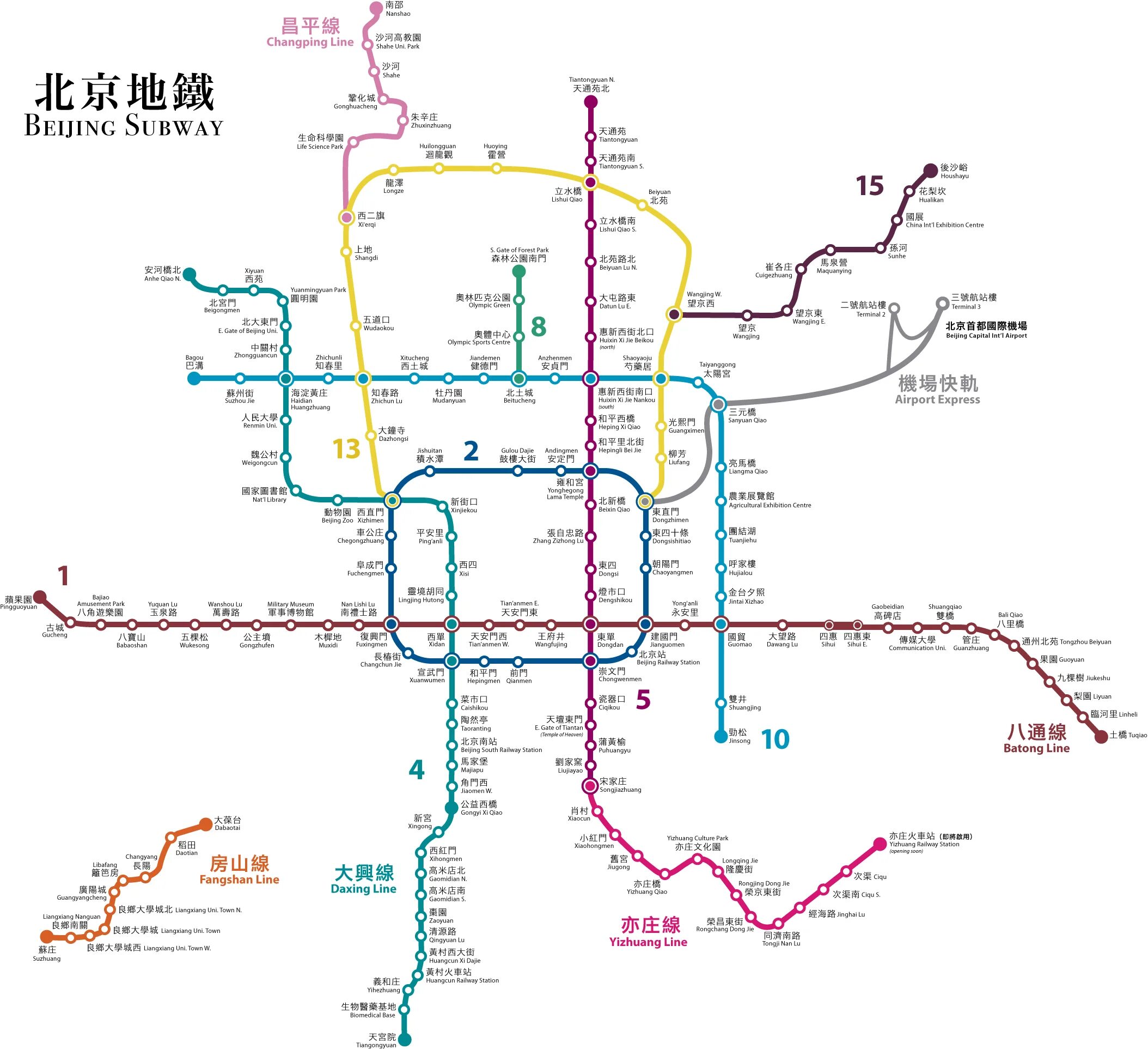 Метро пекина схема 2023. Метро пекина схема 2022. Карта метро пекина 2022. Метро пекина схема 2024. Метро пекина схема 2024.
