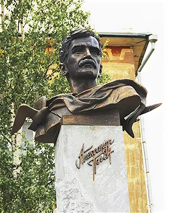 Где установлен памятник александру грину. Памятник грину киров. бюст грина киров. памятник александру грину в кирове.