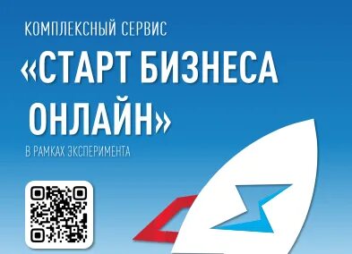 Старт сервис