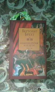 Бертольт брехт книги