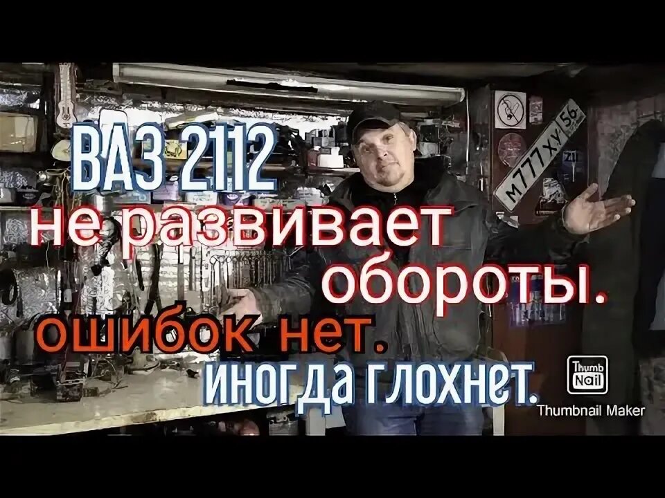 Троит ошибок нет. Троит ошибок нет