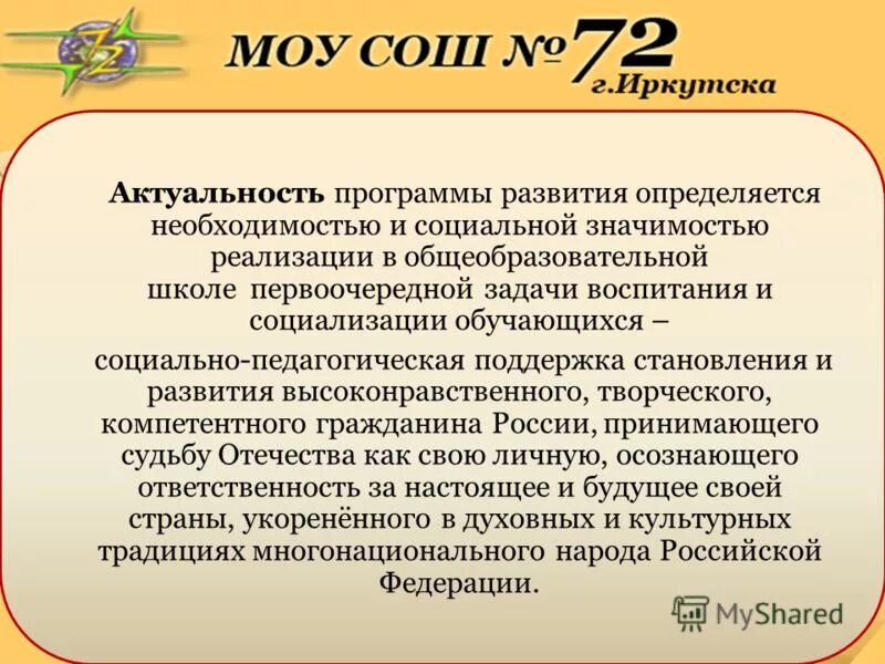 Почему закон придает такое большое значение. Значение семейного воспитания. Материальная мотивация примеры. Перечислите личные и имущественные права и обязанности супругов. Почему закон придает такое большое значение реализации.