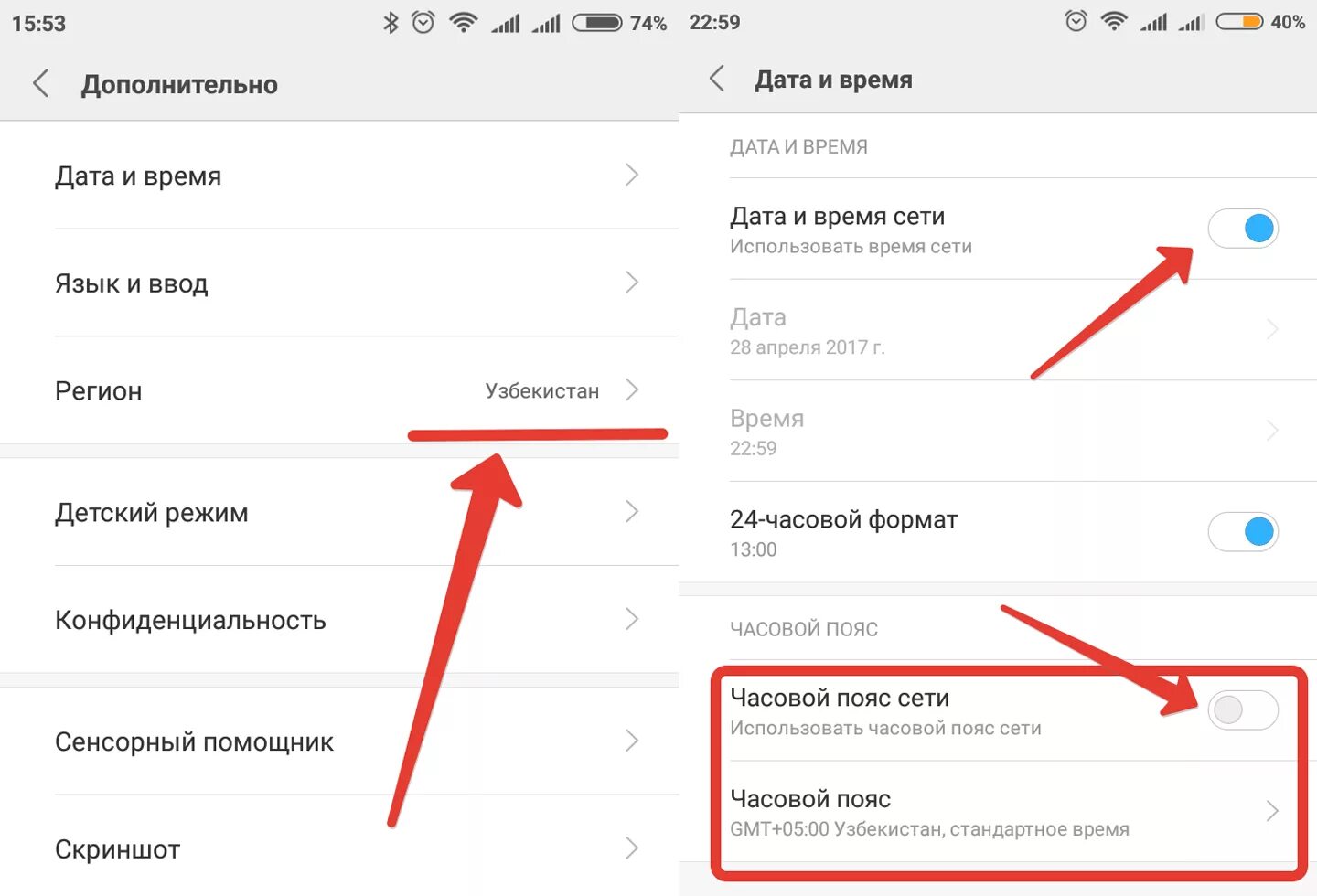 На телефоне переводится время. Как изменить часовой пояс на телефоне. Как изменить время на редми. Настроить время на ксиоми. Как поменять время на редми.
