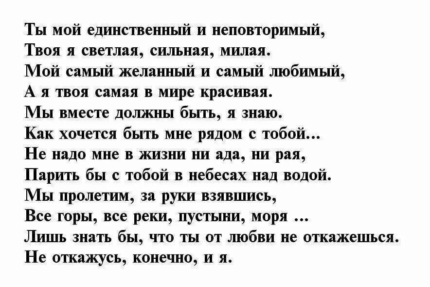 Стихи признание в любви мужчине до слез