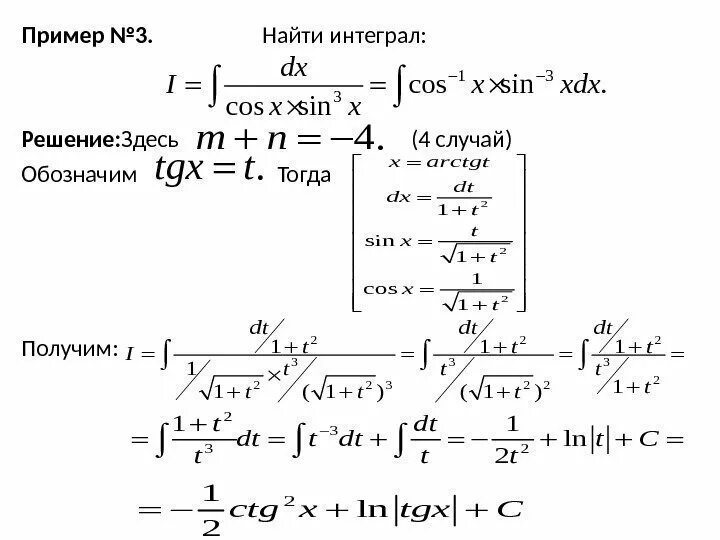 Найти интеграл x 4 x 1 dx