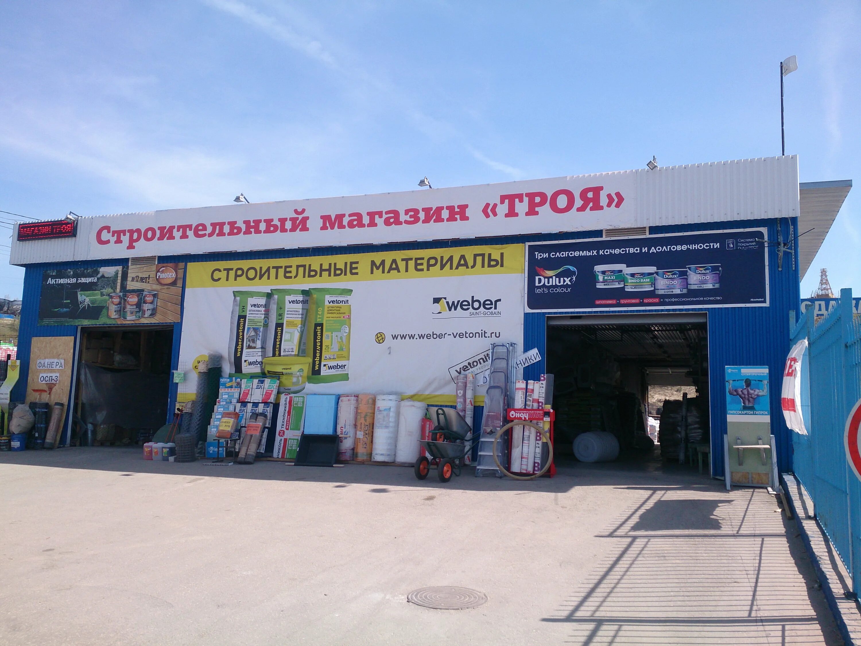 ближний магазин стройматериалов. магазин строматериалов. магазин стройматериалов. магазин строматериалов. ассортимент строительного магазина.