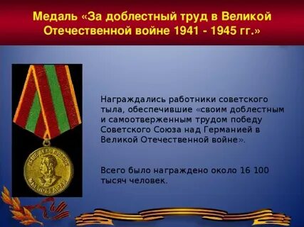 Доблесный или доблестный как правильно