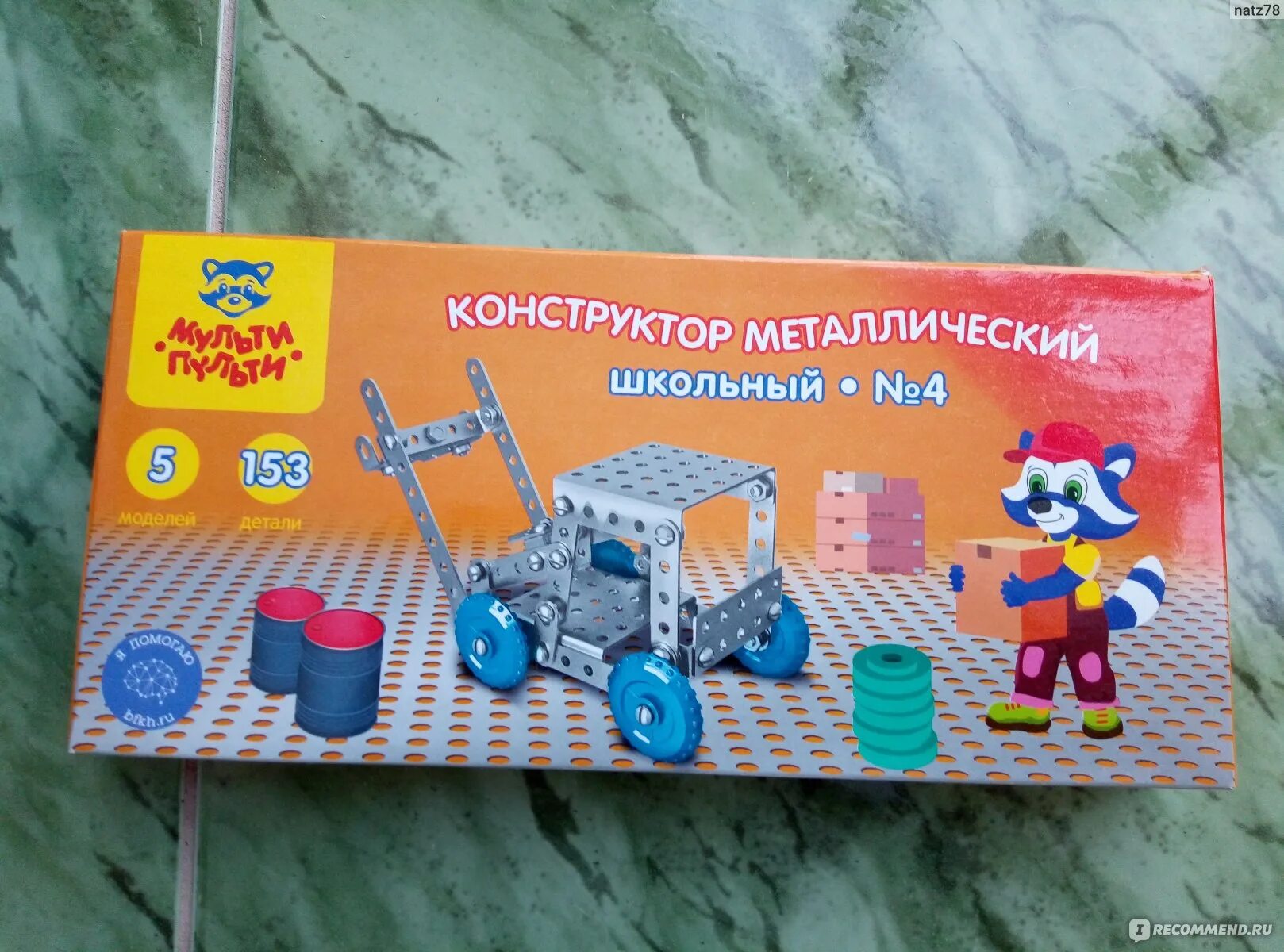 Мульти конструктор. Конструктор металлический мульти пульти. конструктор мульти-пульти металлический транспорт. конструктор школьный металлический. железный конструктор мульти пульти.