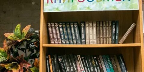 Книгообмен