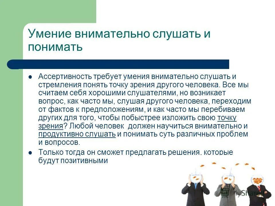 цитаты про понимание. афоризмы про понимание. окуджава давайте понимать друг друга с полуслова. понятой в другом городе. цитаты про понимание.