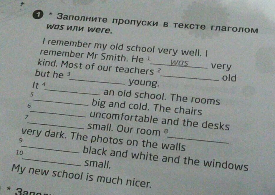 Вставь в пропуски глагол am, is или are. Вставить в пропуски глаголы am is are. Вставь was were. Заполните пропуски в тексте глаголом в was или were i remember my old School very well.