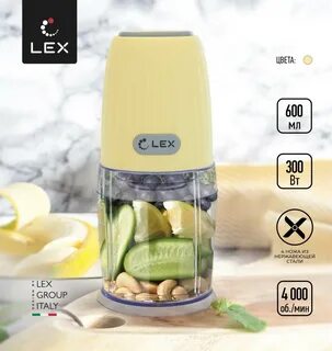 Измельчитель lex