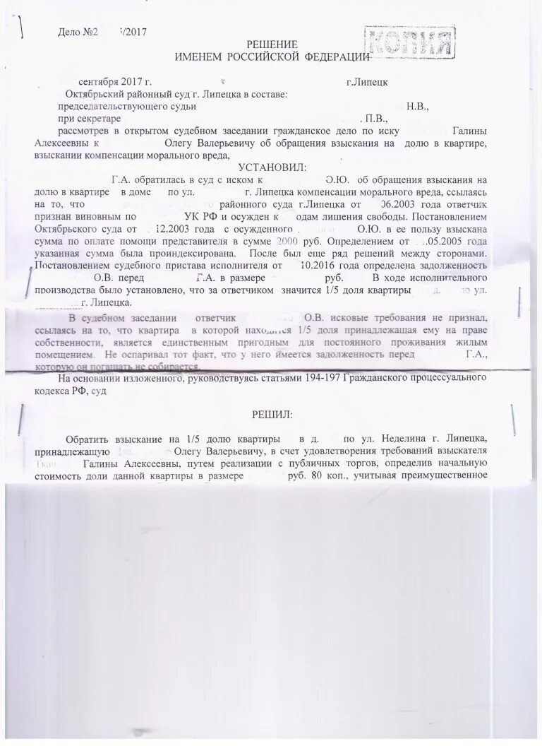 Можно отсудить долю в квартире. Заявление на лишение доли в квартире. Лишить собственника его доли в квартире. Как лишить долей в квартире через суд.