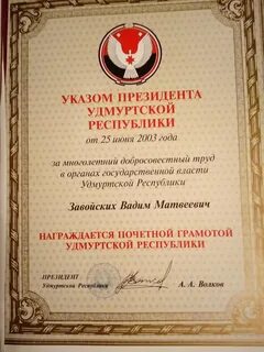 Постановление правительства удмуртской