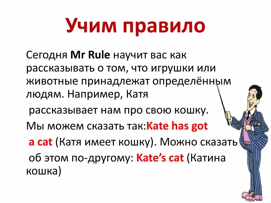 Преподала или приподала. Как выучить правило. Быстро выучить правила. Как быстро учить правила. Как можно выучит правило.