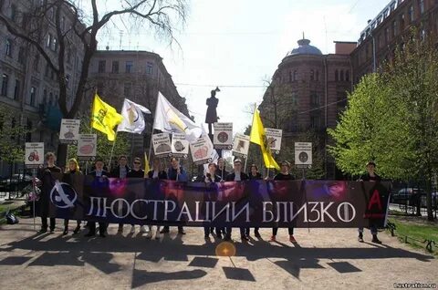 Слово люстрация