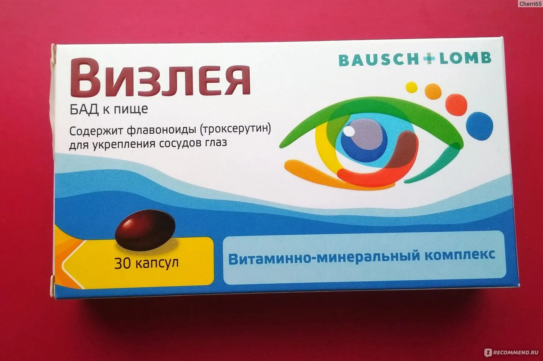 Визлея отзывы врачей. Визлея капс. 30. Визлея капс. 810мг №30 (БАД). Витамины для зрения визлея. Таблетки для глаз визлея.