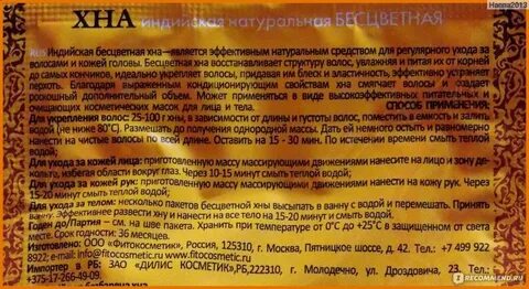 Сколько нужно хны
