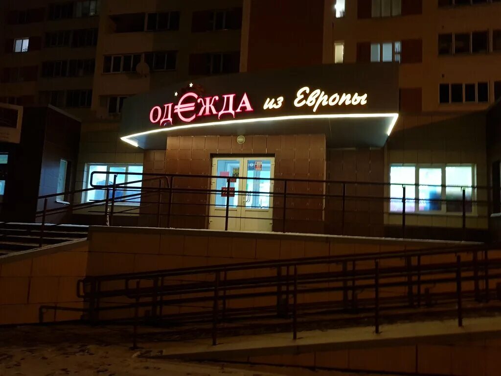 Одежда из европы жлобин. Одежда из европы жлобин. Одежда из европы жлобин. Модная одежда в секонде. Модная одежда в секонде.