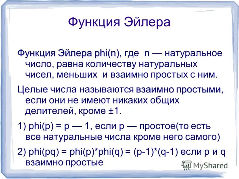 1 которого равен 3. Нахождение числа которого равны. Задачи на дроби на нахождение целого. Два числа у которых количество цифр равно количеству букв. Как найти процент числа.