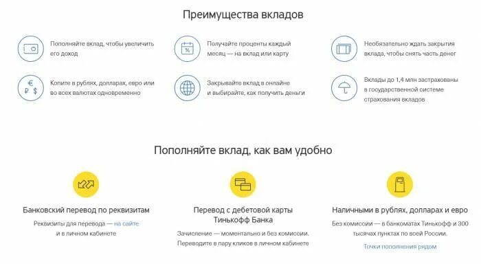 Банки партнеры тинькофф банка для снятия наличных. Тинькофф снятие наличных без комиссии. Снятие наличных с карты тинькофф. Преимущества тинькофф банка. Преимущества карты тинькофф.