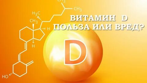 Витамин д википедия