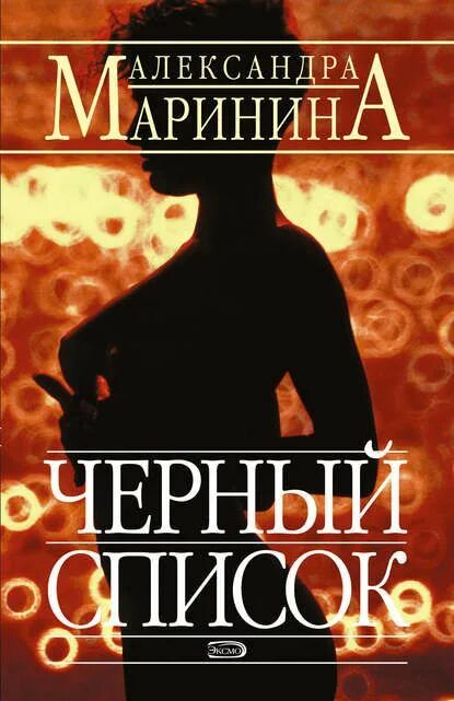 Новинки аудиокниг российских детективов