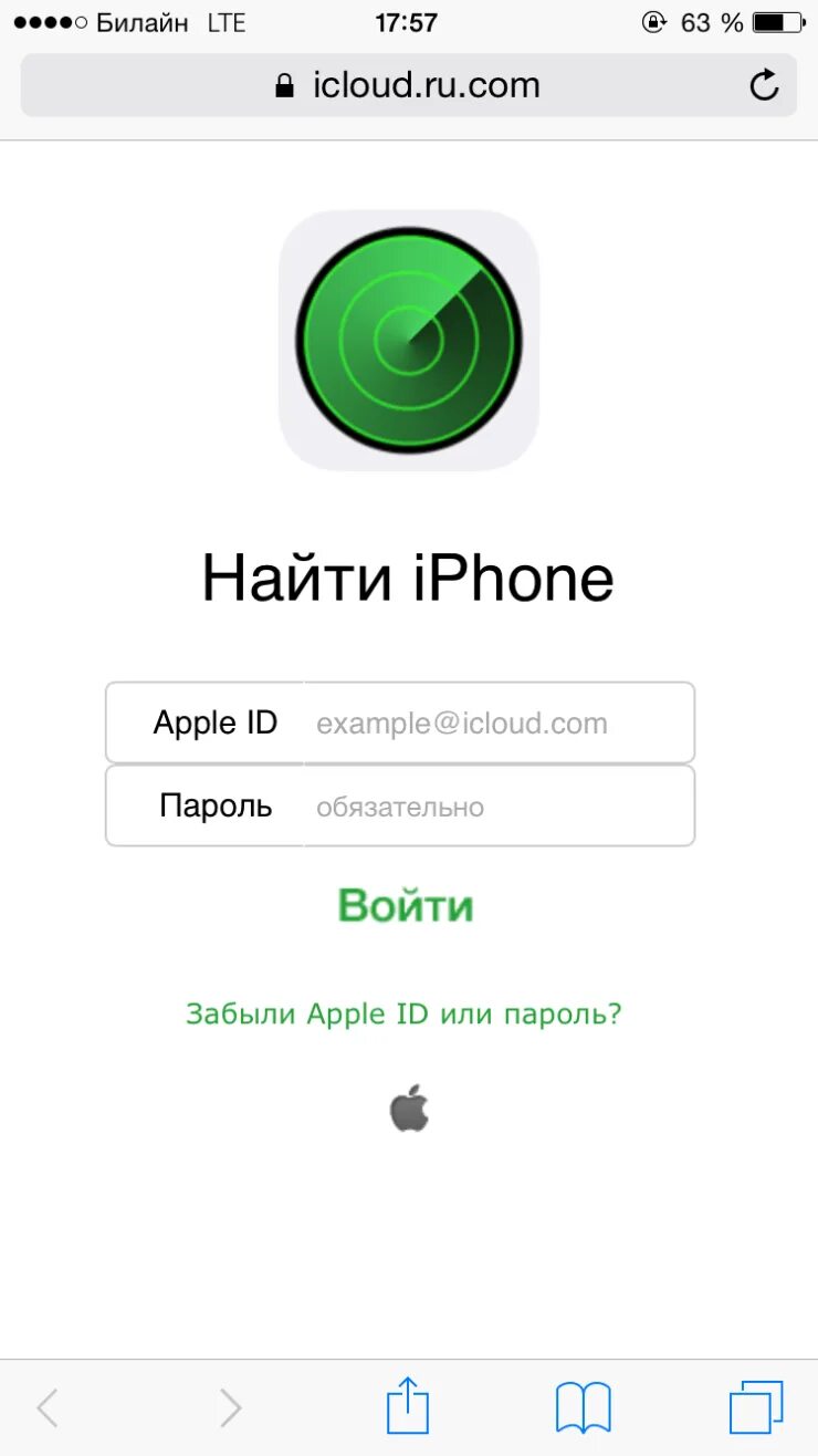 Найти айфон по айклауду. Найти iphone. Как найти iphone. Функция найти айфон. Как пользоваться функцией найти айфон.