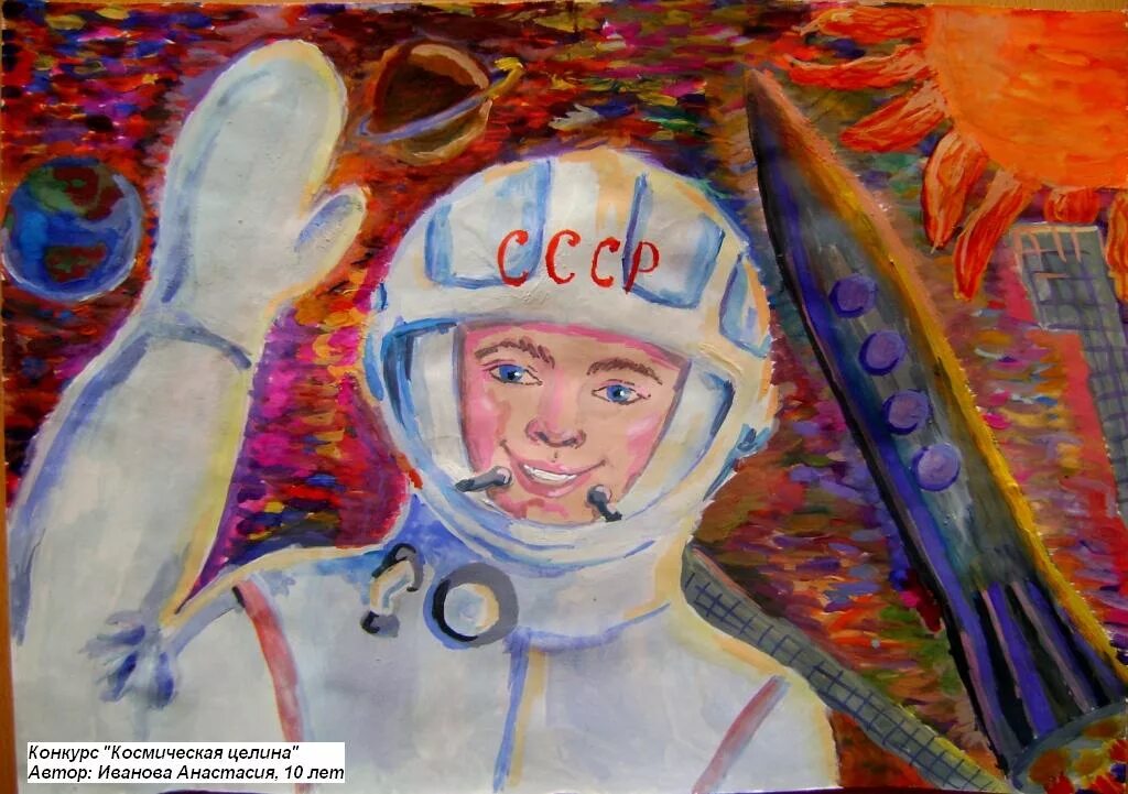 Рисунок на тему космос. Рисунок на тему космонавтики. Детские рисунки на тему космос. Картина на день космонавтики. Конкурсы на космическую тему