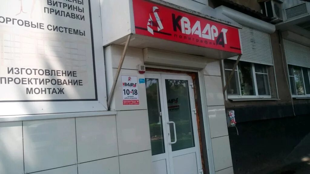 г. квадра логотип. квадро воронеж телефон. ильюшина воронеж панорама. воронеж, ул.