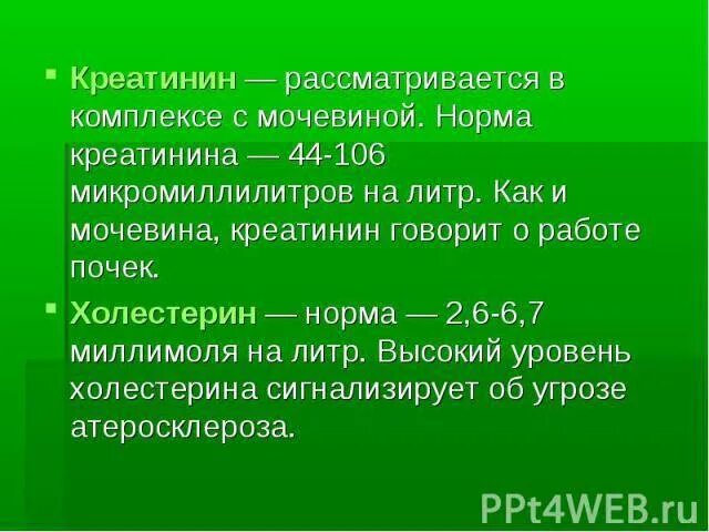 Креатинин в крови повышен у женщин причины