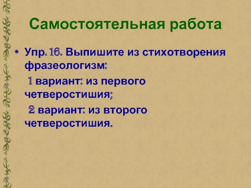 Из предложений 95 97 выпишите один фразеологизм