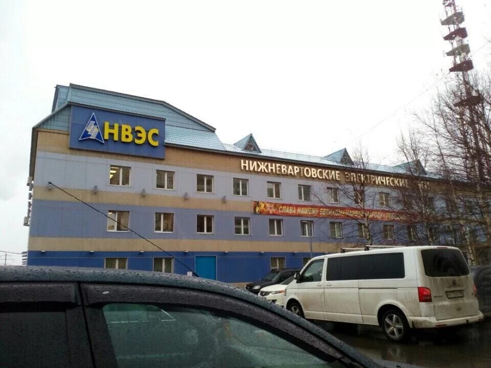 Нижневартовские электрические сети