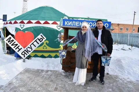 Село взяло