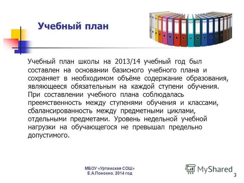 Является обязательным для каждого. Является обязательным для каждого