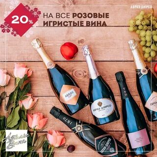 Игристая 8