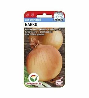 Сибирский сад сайт