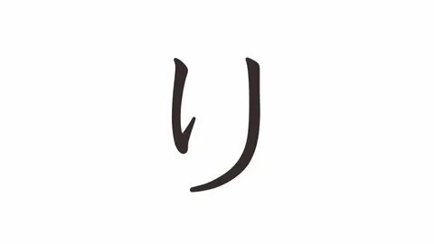 Ri r