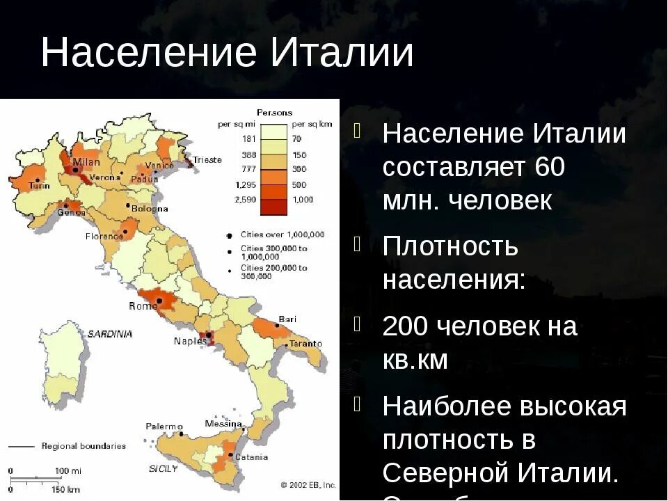 Население италии причины. Карта плотности населения италии. население италии карта. плотность населения италии. население италии.