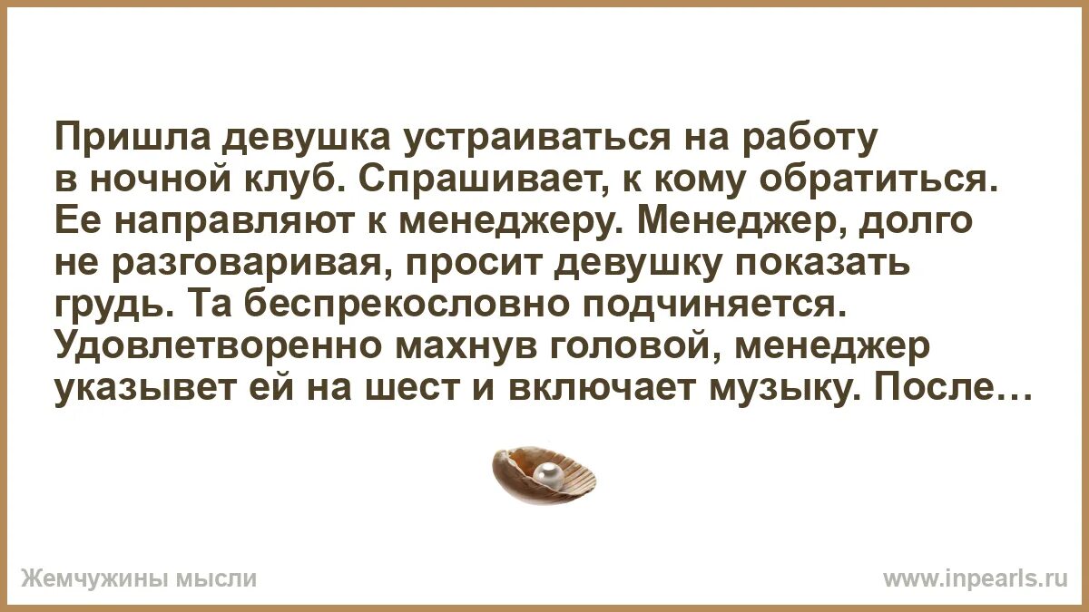 Анекдоты шутки про гинекологов. Анекдот про священника. Анекдот я девочка. Анекдот про батюшку. Приходит женщина к гинекологу анекдот.