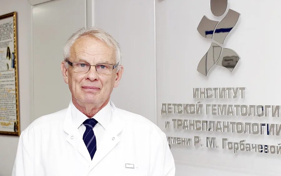 Центр гематологии в санкт петербурге. Афанасьев борис владимирович. борис афанасьев гематолог. профессор борис владимирович. институт детской гематологии и трансплантологии им раисы горбачевой.