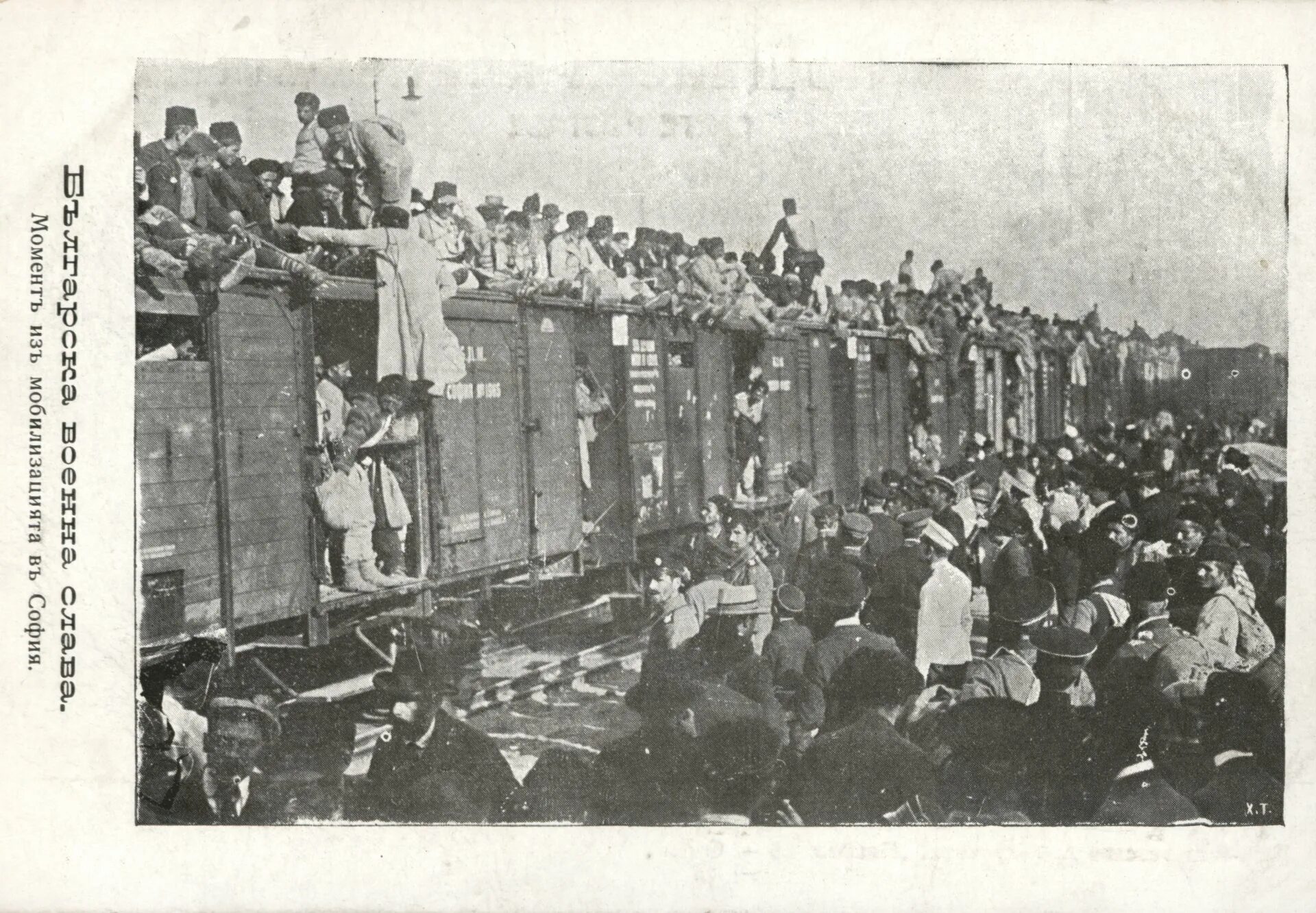 Прощание славянки 1912. Бесчинства турок на Балканах. Зверства турок на Балканах. Геноцид Болгар турками.