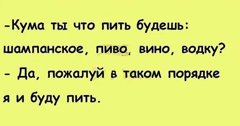Прийди куме слова