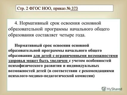 Какова нормативная