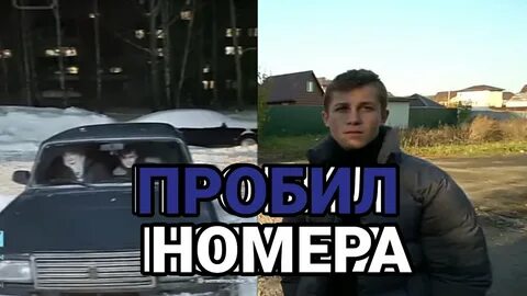 Номер леха