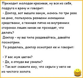 Женщина врач пришла или пришел