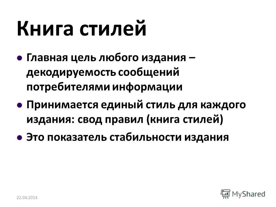 перейти рубикон значение фразеологизма. что такое фразеологический оборот в русском языке. перейти рубикон происхождение. обороты книжных стилей. обороты книжных стилей.