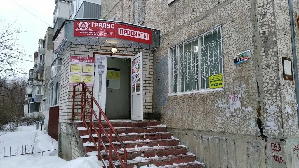 камышинская 42а ульяновск ветклиника. найти адрес ульяновск. ульяновск ул полбина. ульяновск, пр-т 50-летия влксм 13-1. улица рябикова 22д ульяновск.